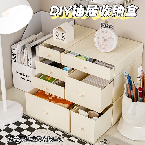 【桌面收纳好物】抽屉桌面收纳盒