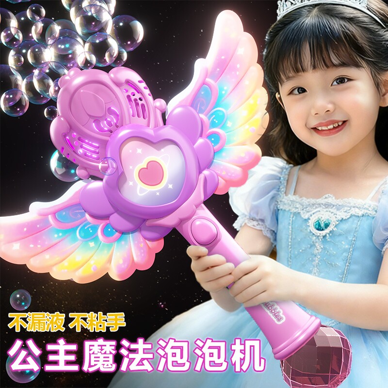 儿童吹泡泡机天使魔法棒手持电动玩具泡泡枪女孩子生日礼物充电图片