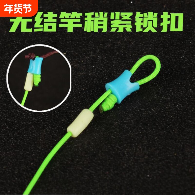 专利无结竿稍自锁扣轻量竿稍绳pe线加固竿稍绳双孔塑料扣垂钓配件
