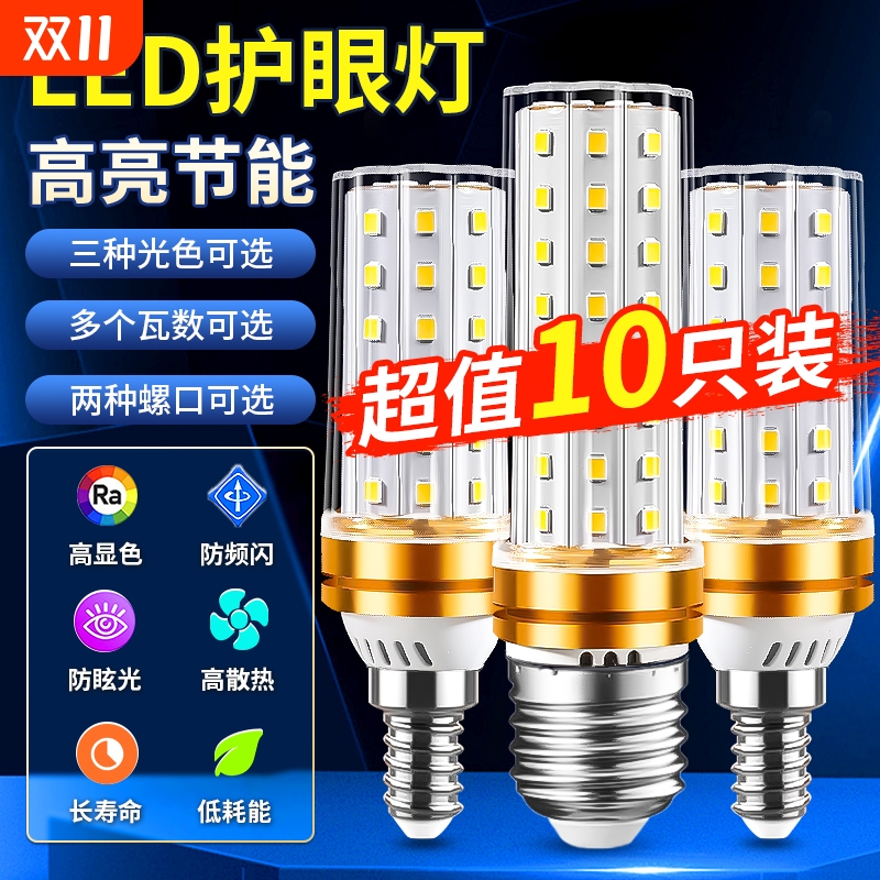 真亮彩E27超亮灯泡|超4000次加购
