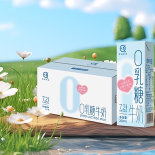 认养0乳糖牛奶200ml 18盒学生儿童营养早餐奶高钙型0成长牛乳耐受
