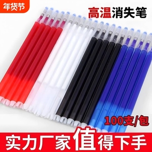 高温消失笔热消笔芯服装制衣皮革专用粗白色加热自动褪色水洗布料点位热消气褪水消布用水溶热熔退色消失笔芯