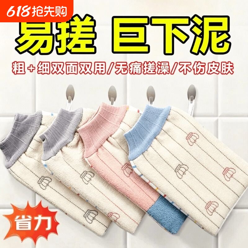 搓澡巾女士专用不伤皮肤搓澡神器搓泥细砂洗澡巾澡巾家用沐浴手套