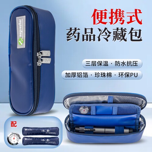 户外便携megawalker冷藏包冰包