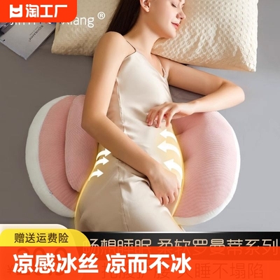孕妇枕护腰侧睡枕托腹侧卧抱枕孕妇睡觉孕期垫腰枕怀孕必备孕晚期