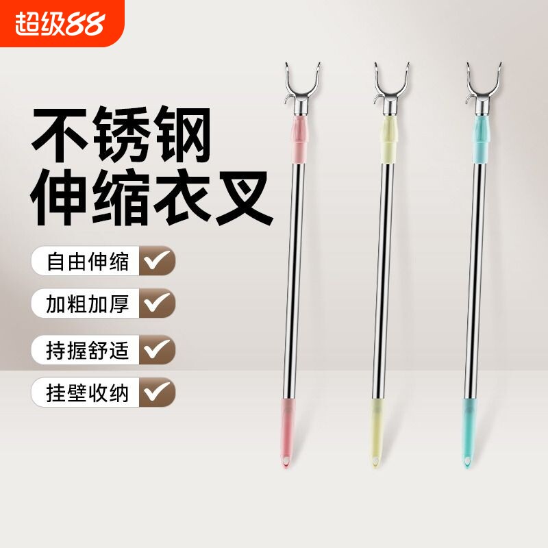 撑衣杆家用晾衣杆丫叉凉衣杆取衣服棍挑衣杆子伸缩衣叉杆衣架阳台图片