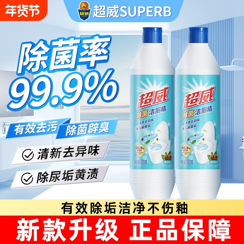 超威洁厕灵液洗厕所马桶除臭清洁剂神器垢去黄强力去污净瓶装留香,洗护清洁剂/卫生巾/纸/香薰,马桶清洁剂/洁厕剂,淘宝优惠券,粉丝福利购,淘宝优惠卷