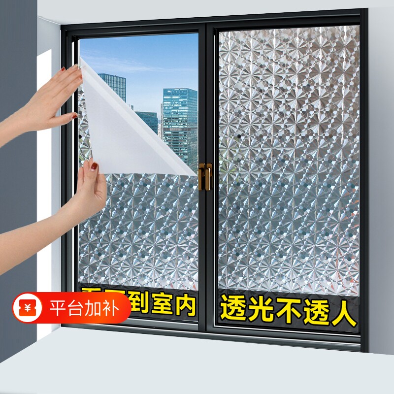 磨砂窗户玻璃贴纸防走光透光不透明浴室门隐私贴膜卫生间防窥窗贴