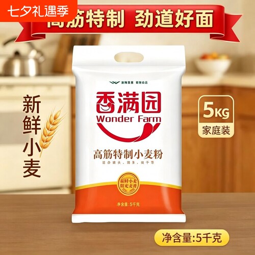 香满园 WONDER FARM高筋特制小麦粉5Kg韧性足手擀面水饺专用面粉