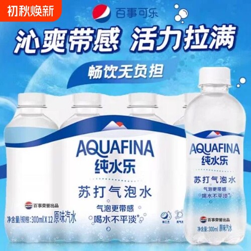 百事可乐苏打气泡水300ml*12/24