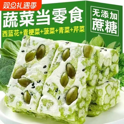 五蔬青汁奶盖沙琪玛零食代餐饱腹食品无添加蔗糖健康早餐营养糕点