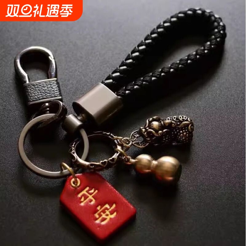 钥匙链圈创意纯铜貔貅钥匙扣手工编织绳个性礼物男女汽车钥匙挂件