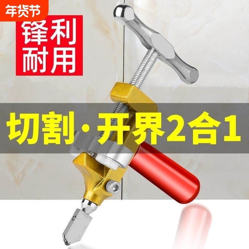 多功能金刚石手握式切割神器滚轮式瓷砖专用开界器划厚玻璃刀家用