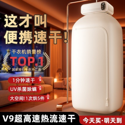 烘干机家用烘衣服小型旅行干衣机可折叠便携式宿舍2025新款风干机