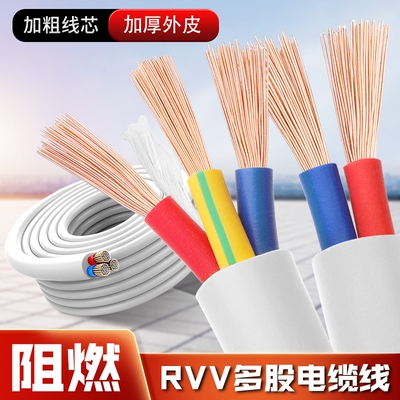国标家用rv电缆线2芯34152