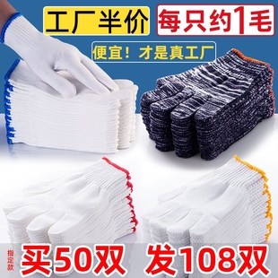 棉线劳保手套工作尼龙棉纱耐磨防滑劳动男女工地干活批发薄款 汽修
