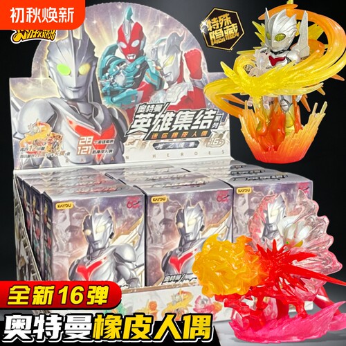 卡游奥特曼盲盒|超5000次加购