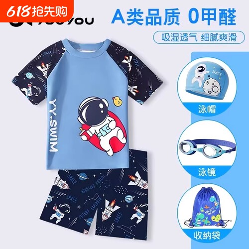 佑游2026新款男童分体泳衣