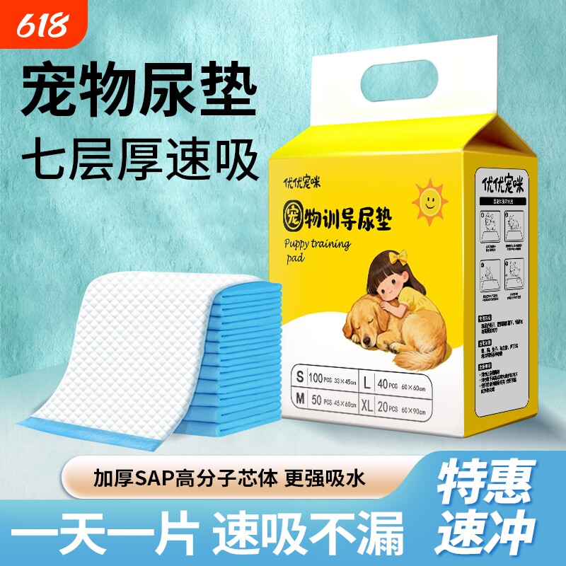 兔子尿垫宠物兔专用尿不湿纸尿布兔笼隔尿垫片一次性兔子用品除臭