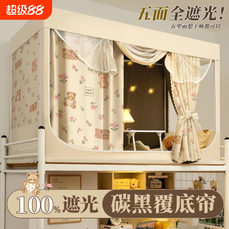 2025新款全遮光床帘蚊帐一体式