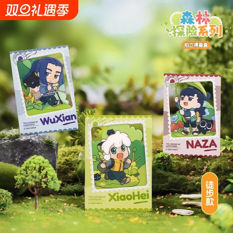 正版罗小黑森林探险系列拍立得盲盒收藏卡无限哪吒周边玩具礼物