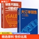 发展拿下小客户靠做人 大客户靠方法销售软技巧成交话术客户心理学书籍 让销售裂变式 抖音同款 大订单销售销售不跟踪一切都成空