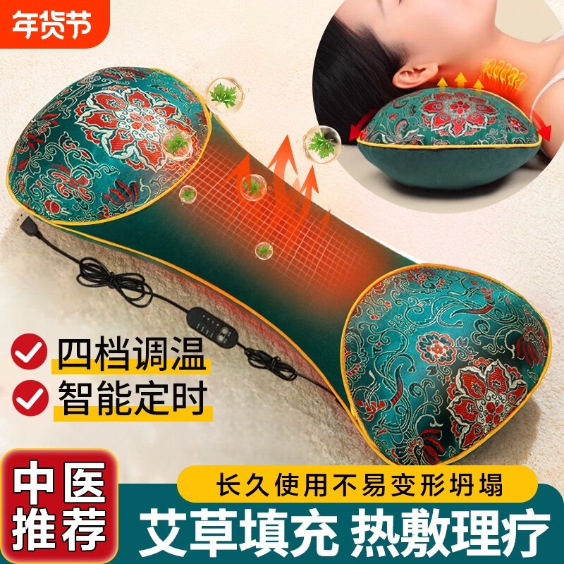电加热艾草颈椎枕艾灸热敷护颈椎非助睡眠热敷包加热枕头脖子曲度,床上用品,枕头/枕芯,淘宝优惠券,粉丝福利购,淘宝优惠卷