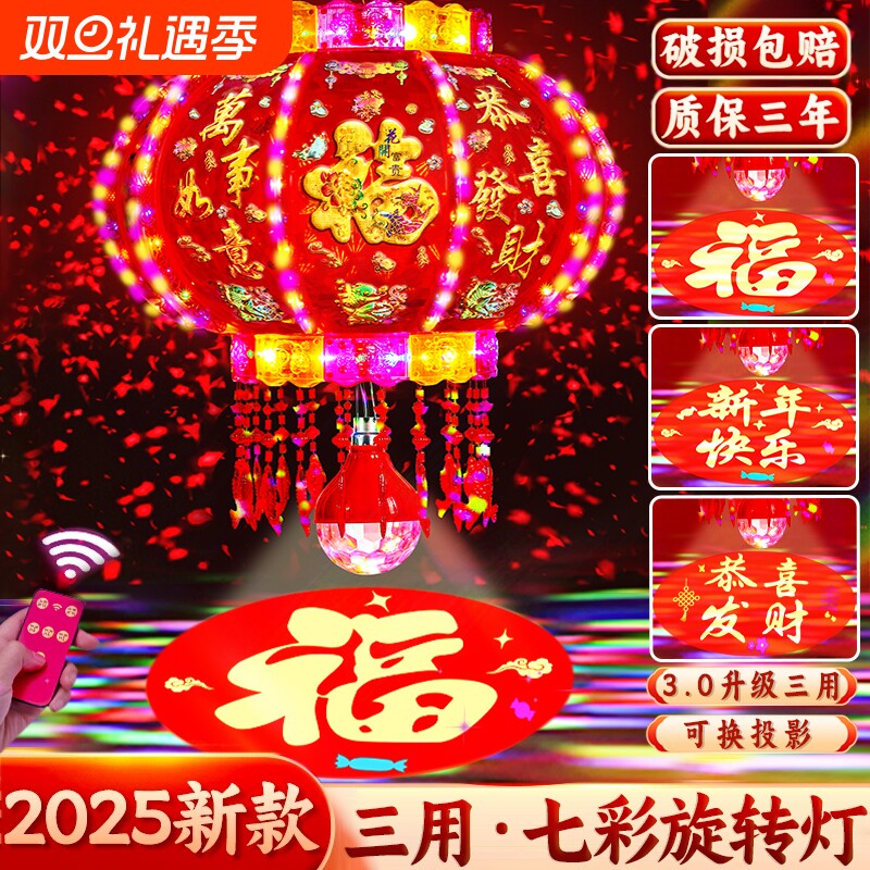 【质保三年】七彩旋转走马灯新款