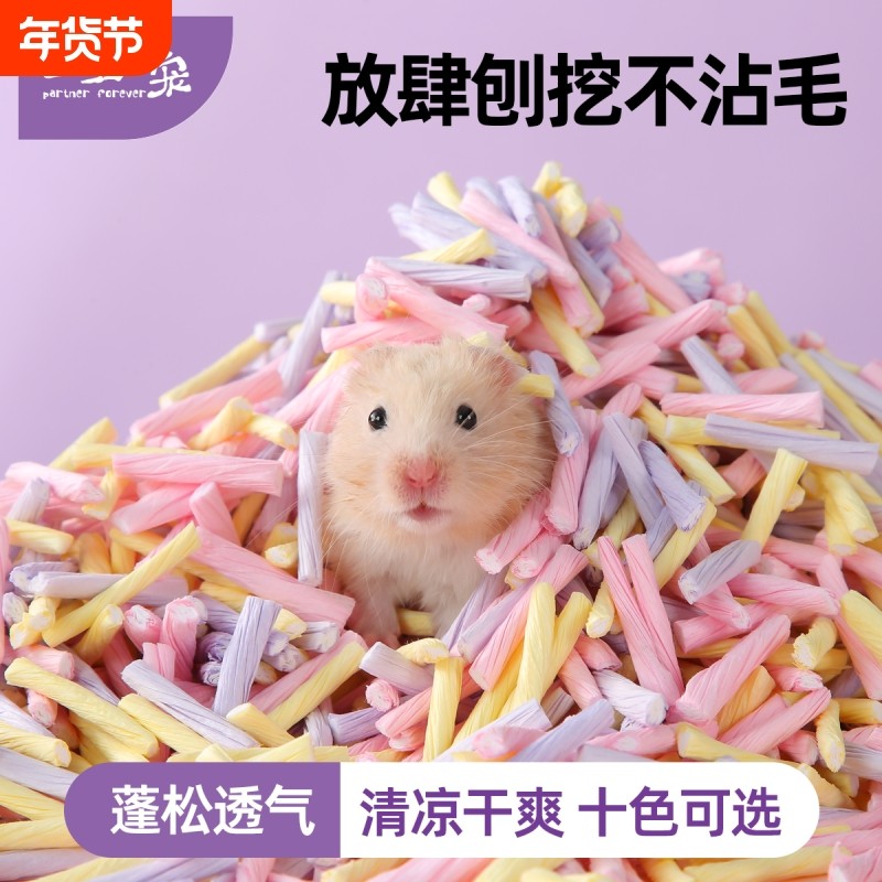 仓鼠垫料金丝熊纸卷无尘吸水纸粒夏天四季专用小仓鼠吸水用品造景