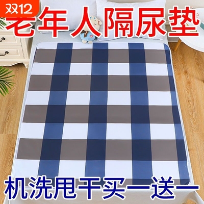 防漏老人用隔尿垫纽康宁反复使用