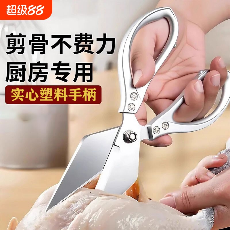 厨房剪刀高硬度锋利强力鸡骨剪全不锈钢剪鸡鸭鹅骨头专用大头剪子图片