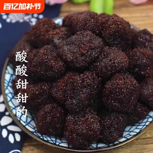 德清特产大个的鲜杨梅湿杨梅酸甜九制杨梅干12/500g美味果脯蜜饯