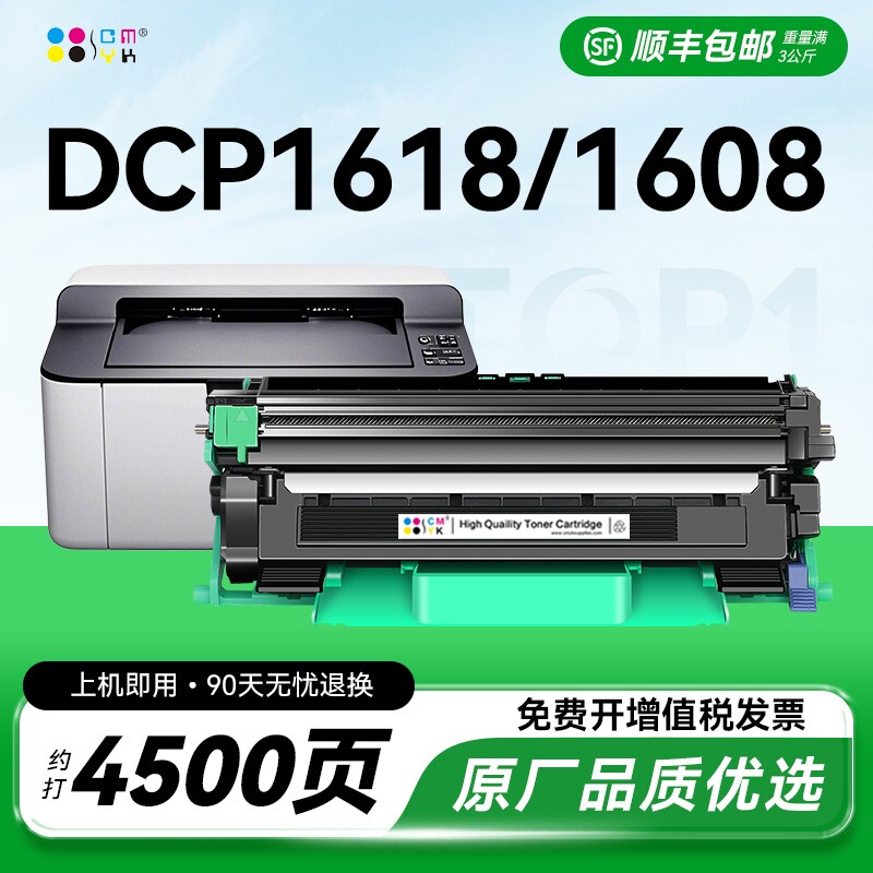 适用兄弟1618w粉盒TN1035 DCP1608 1519硒鼓HL1208 1218w 1118墨盒MFC1919nw碳粉1908鼓架1518激光打印机CMYK图片