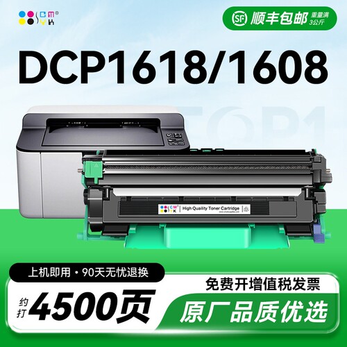 适用兄弟1618w粉盒TN1035 DCP1608 1519硒鼓HL1208 1218w 1118墨盒MFC1919nw碳粉1908鼓架1518激光打印机CMYK