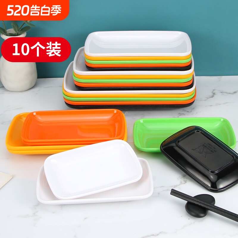 10个装碟子长方形塑料小吃碟炒粉碟烧烤盘子商用密胺中式食品级