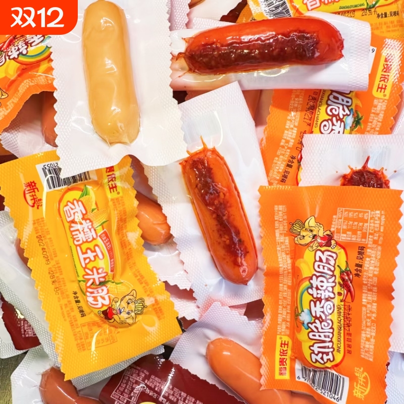 香辣香脆肠玉米热狗肠即食休闲零食泡面搭档整箱批发包邮解馋烤肠