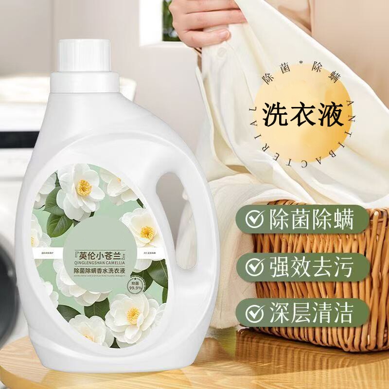 多效洗护山茶花洗衣液强力去污2.5kg*1瓶起