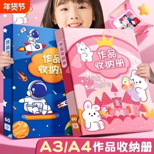 A4奖状收纳文件夹透明翻页成长档案收纳册作品画册收纳册A4美术a3文件夹收纳神器女孩男孩收藏册儿童相册素