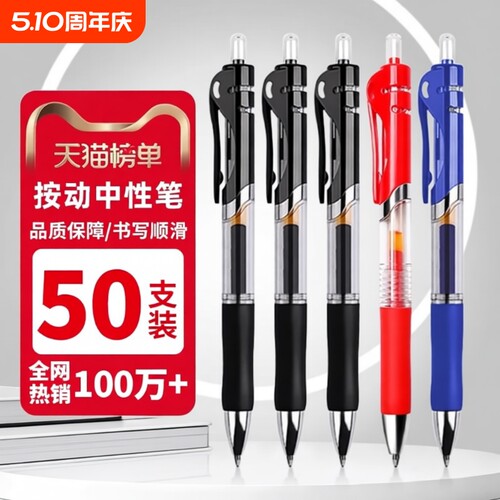按动式pvc学生专用商务中性笔