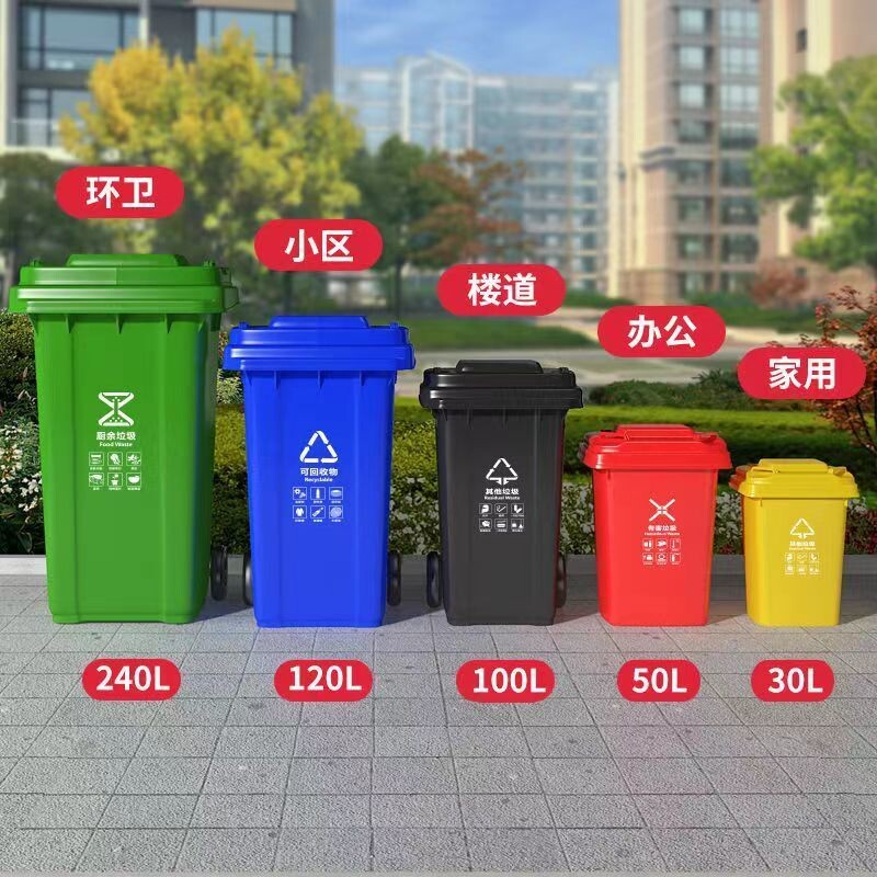 户外环卫垃圾桶240L大容量带轮带盖120L室外商用垃圾箱厨房小区图片