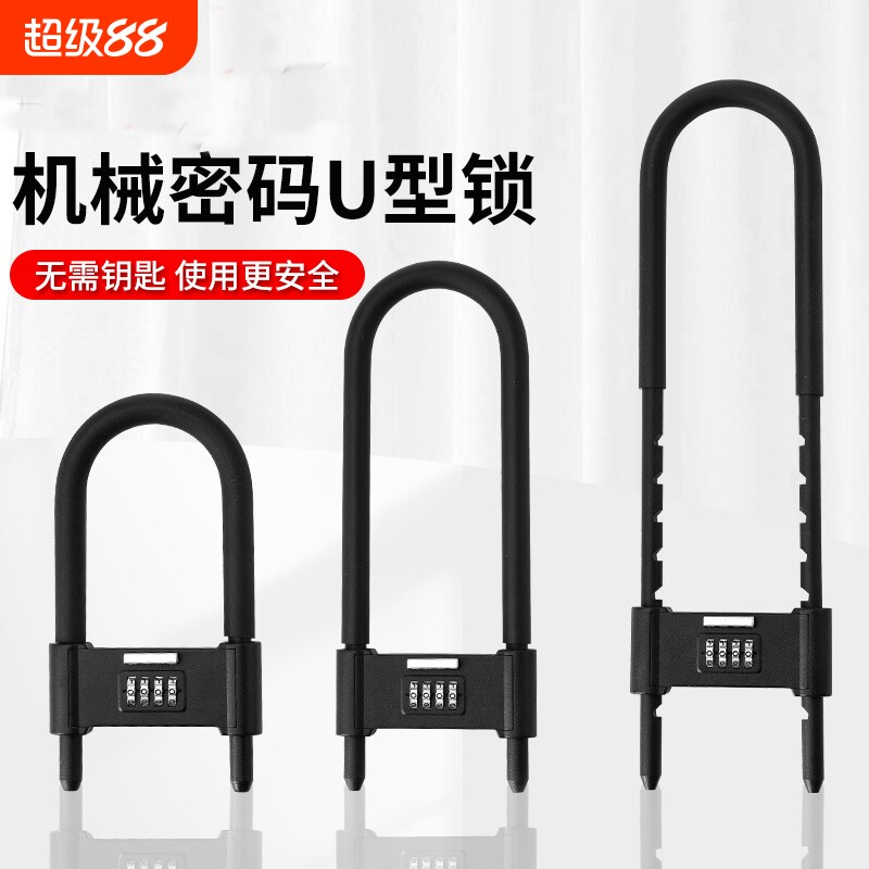 密码锁通用挂锁玻璃门挂锁u形锁门锁u型锁锁具锁家用加长密码防盗