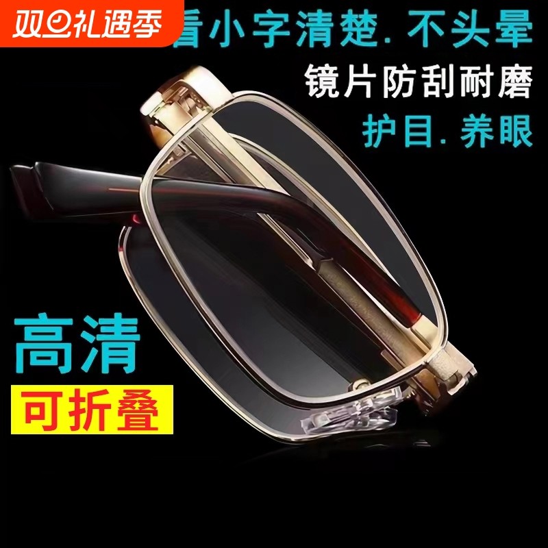 高端折叠高清防蓝光老花镜