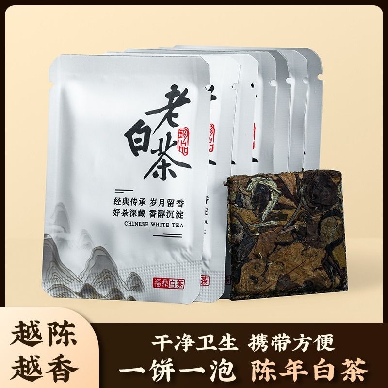2016年福鼎老白茶茶叶高山枣香寿眉贡眉小方片茶厂家直销100包