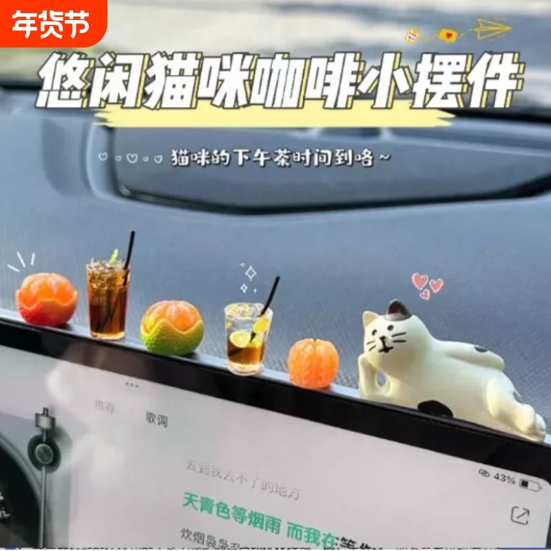 车内饰品摆件车载中控台装饰品可爱迷你汽车车饰用品电动车小配饰