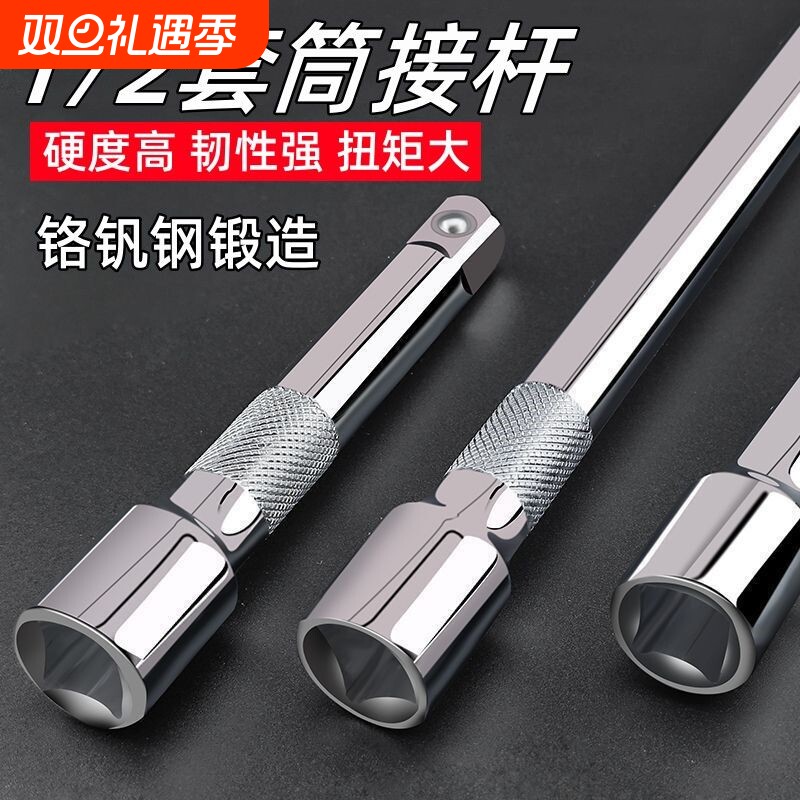 1/2大飞套筒棘轮扳手连接杆 电动扳手延长杆加长接杆套筒扳手工具