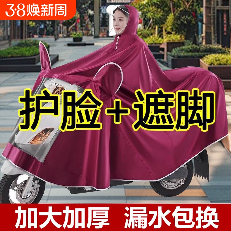 电动车雨衣女款防暴雨加厚加大雨披双人穿脱成人外穿骑行自行车