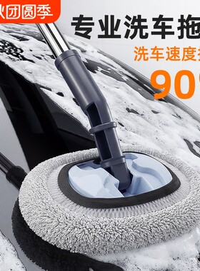 雪尼尔洗车拖把新款伸缩杆擦玻璃洗车神器车漆刷子旋转擦车汽车