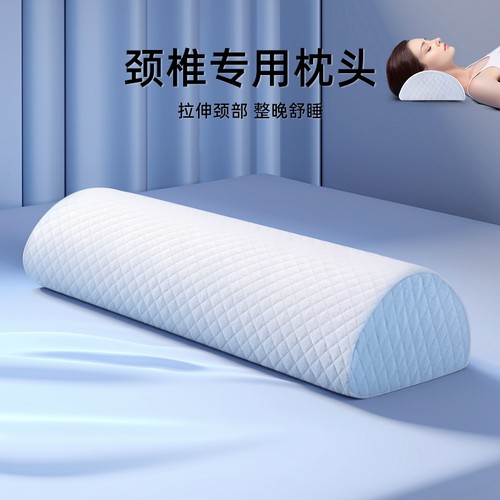 护颈椎专用枕头记忆棉