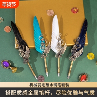 欧式复古翅膀套装鹅毛羽毛笔套装洒金多用途蘸水笔钢笔套装随手礼