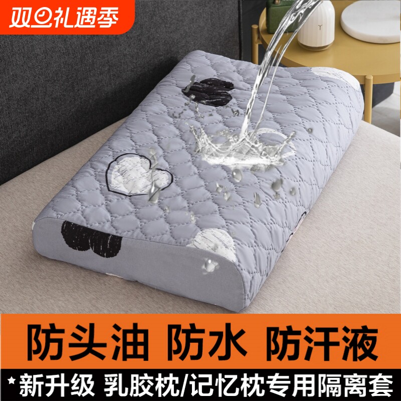 防水乳胶枕套60x40大人50x30防油橡胶记忆枕头套单个55×